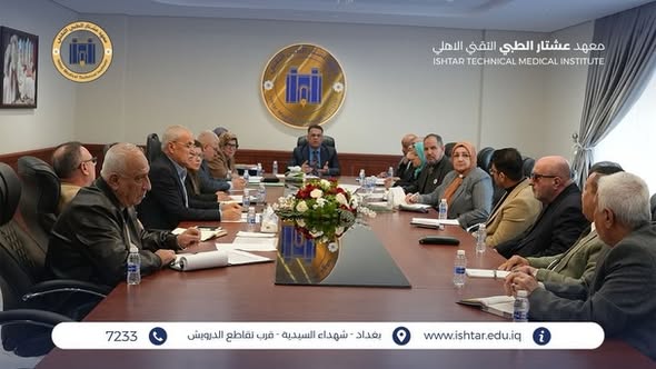 المعهد والمجتمع